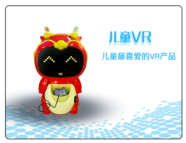 兒童vr